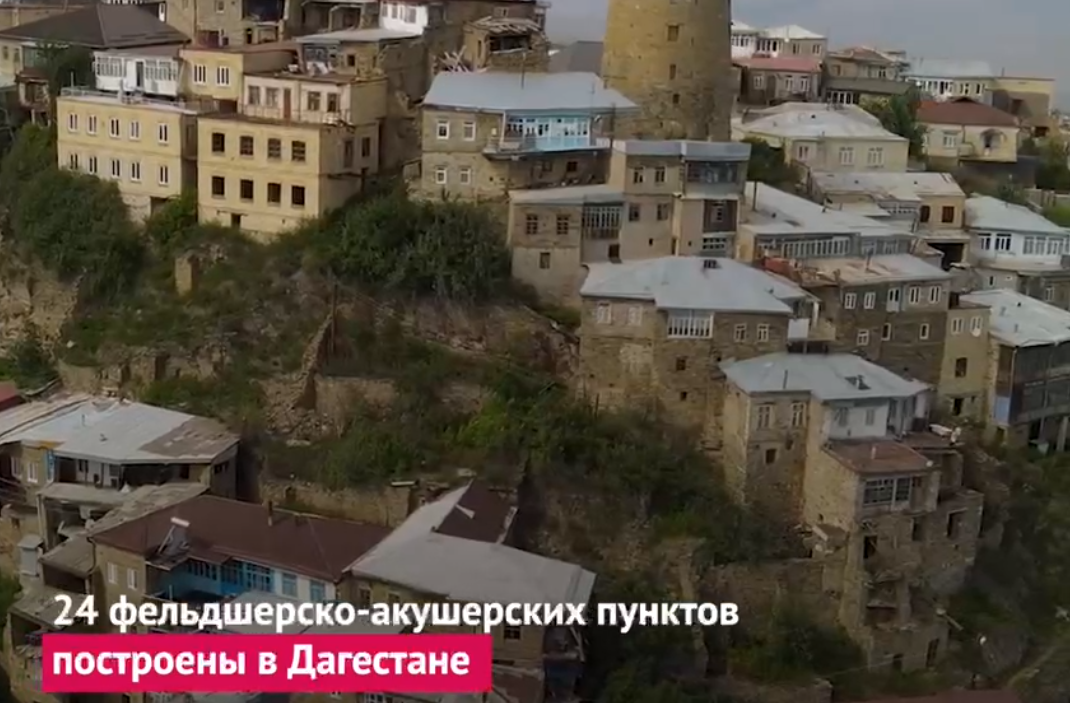 В Дагестане к сдаче готовы 24 фельдшерско-акушерских пунктов и 1 врачебная амбулатория по Программе модернизации первичного звена здравоохранения.